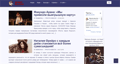 Desktop Screenshot of mundolatino.ru